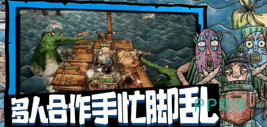 破烂水手夜间关卡画面:毒鲨与海盗围攻竹筏