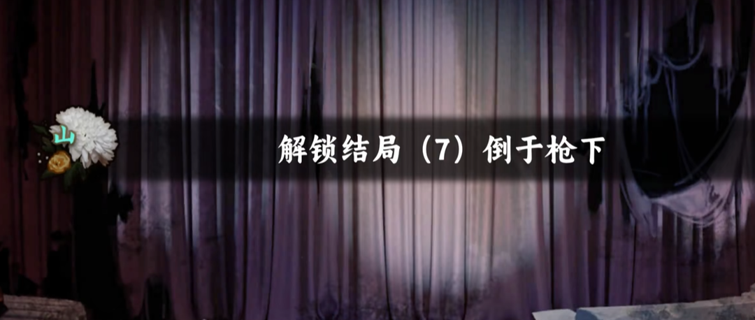 《谍影重重》结局揭秘：主角惊蛰中枪倒地剧情全解析