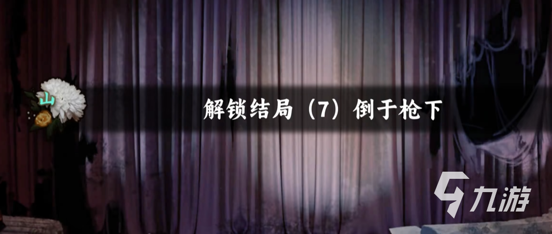 《谍影重重》结局揭秘:主角惊蛰中枪倒地剧情全解析