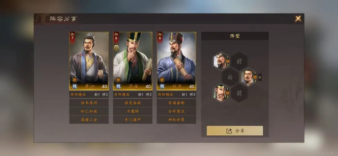 三国志王道天下三王技能搭配推荐与实战攻略