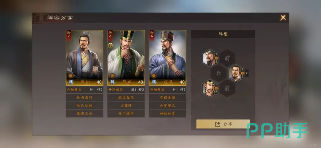 三国志王道天下游戏主界面展示