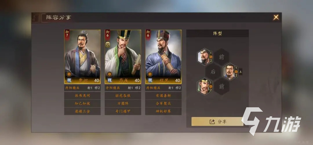 三国志王道天下三王技能搭配推荐与实战攻略