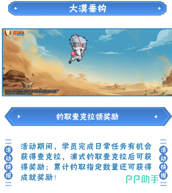 组织聚餐活动界面展示