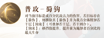 如鸢刘璋技能雪月效果示意图