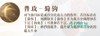 如鸢刘璋技能雪月效果示意图