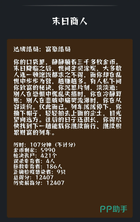 我在末日开火车游戏界面截图:资源仓库与紧急处置指令界面