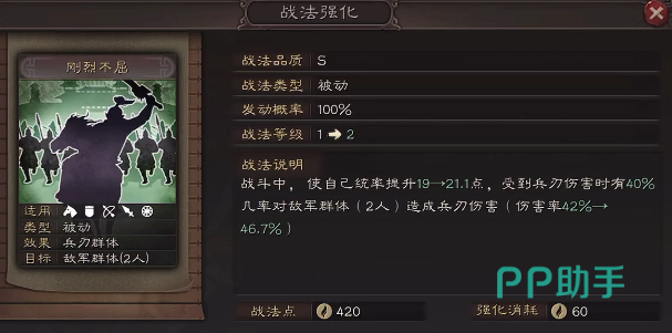 魏国法骑阵容战法配置图