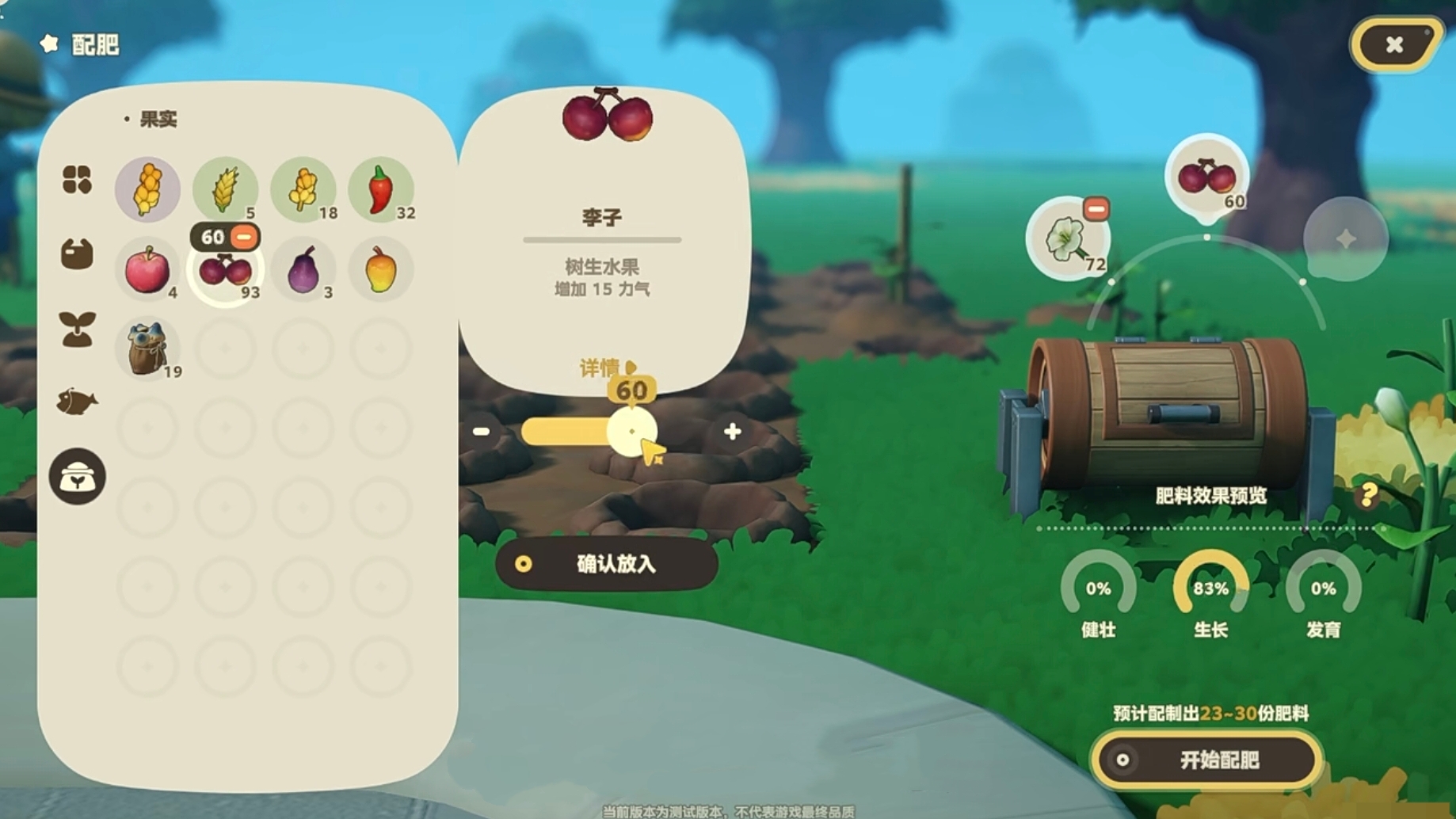 星布谷地肥料效果分类说明图