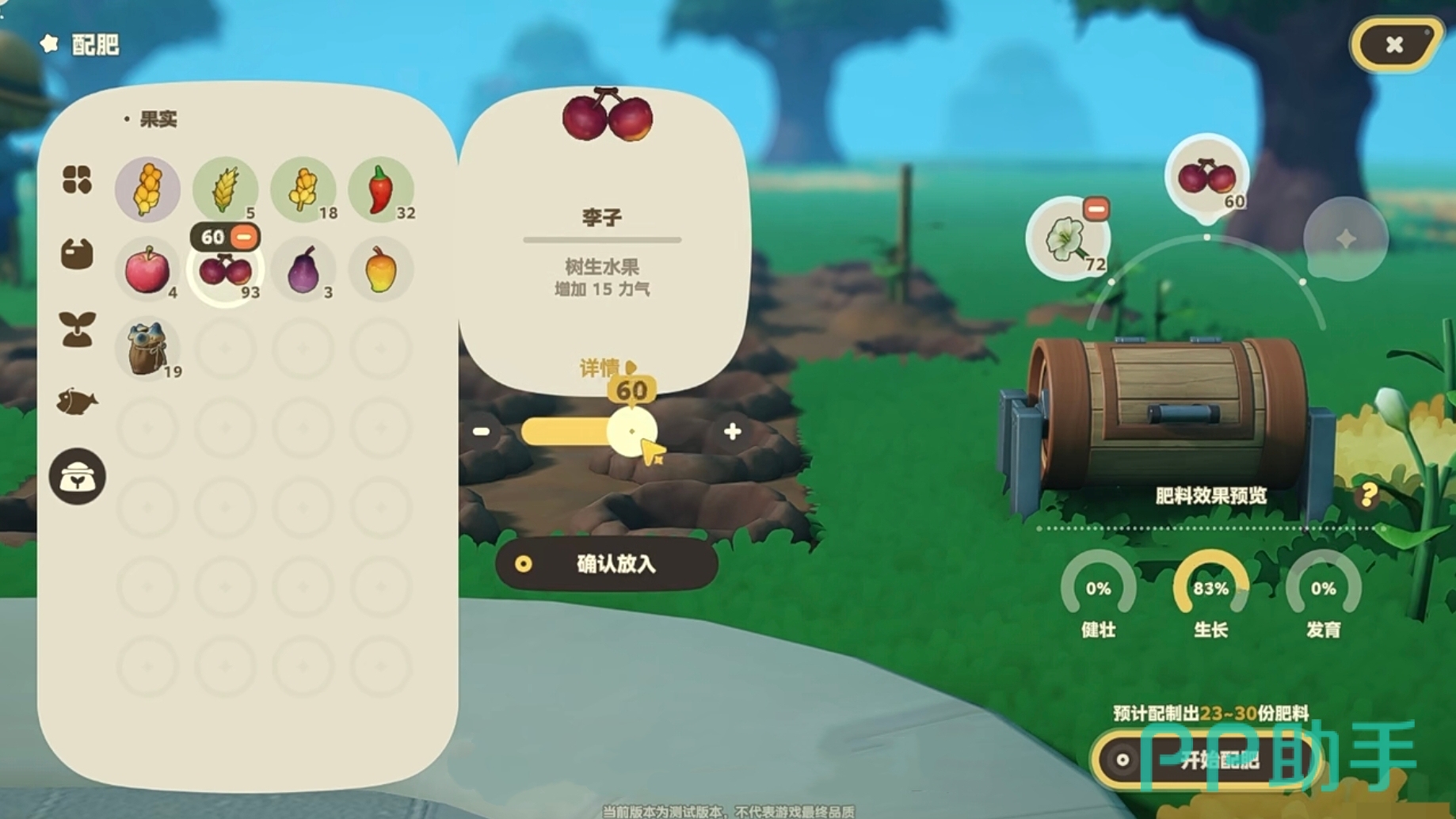 星布谷地肥料效果分类说明图
