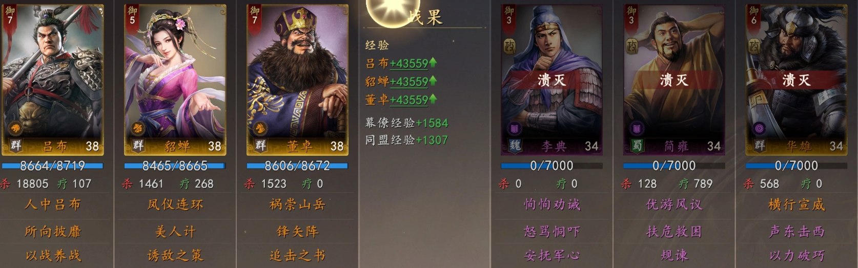 兵行诡道战法效果说明图
