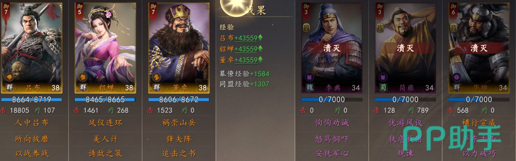 兵行诡道战法效果说明图