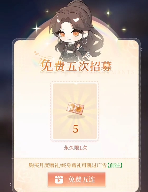 心跳陷落招募名册界面截图