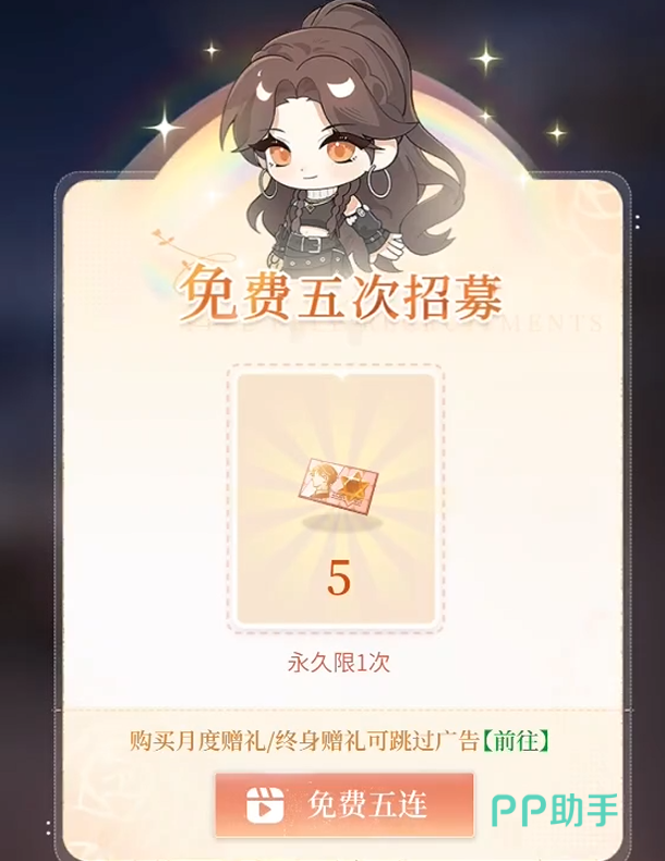 心跳陷落招募名册界面截图