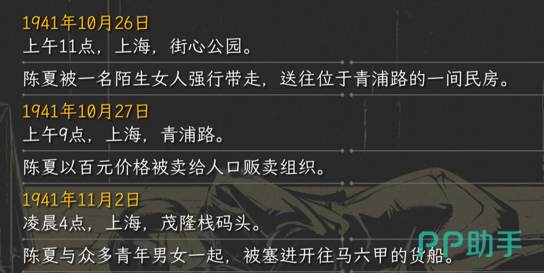 谍惊蛰结局字幕:革命还在继续与时间倒计时