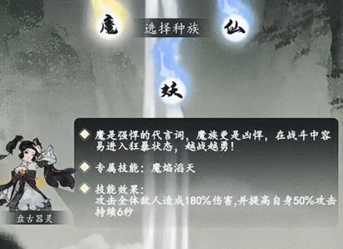 魔族高爆发技能动效展示