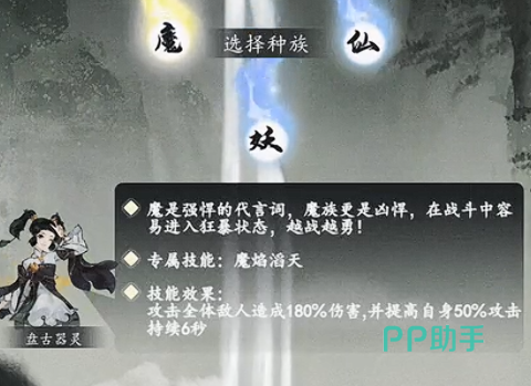 魔族高爆发技能动效展示