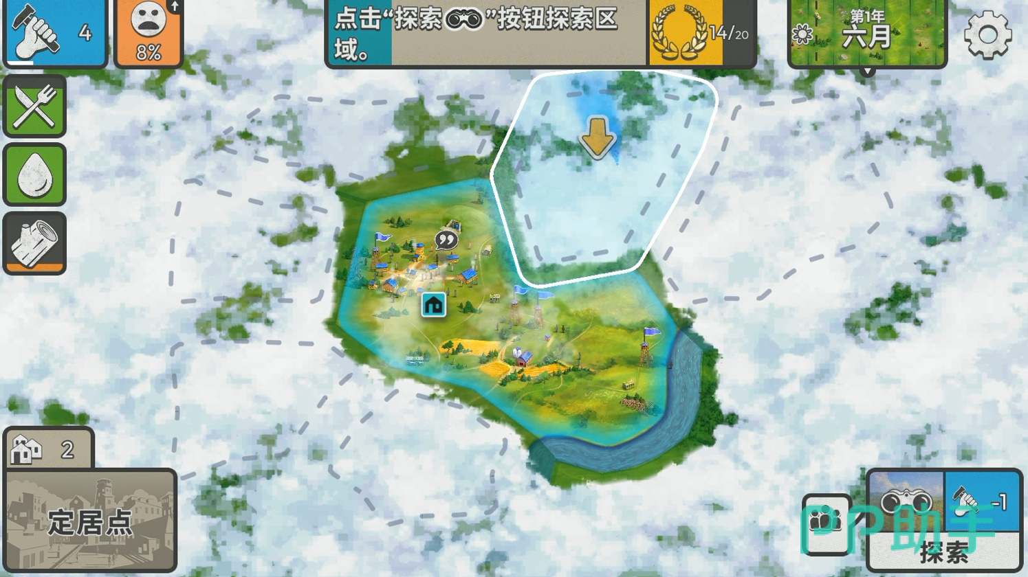 劫后公司游戏界面截图:废弃城市与初期据点