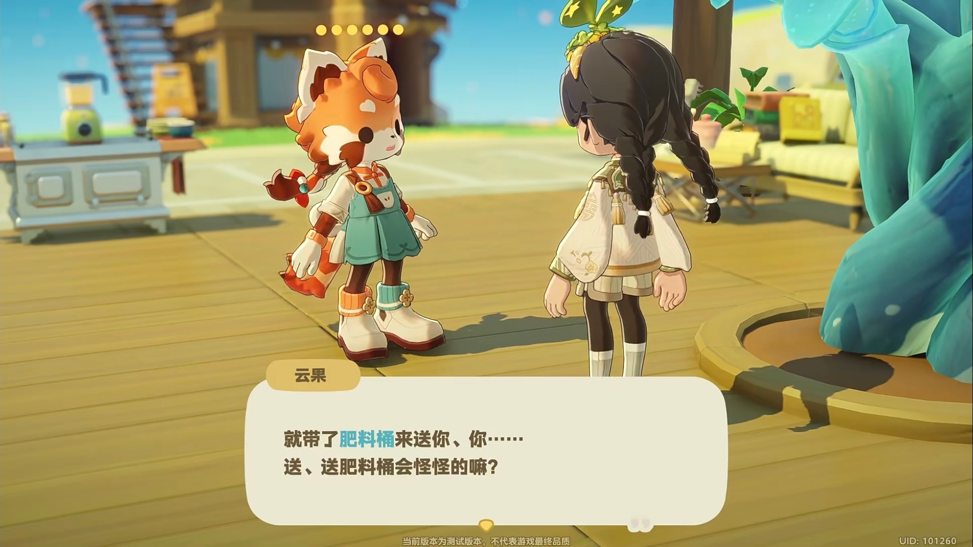 星布谷地精准种植模式界面