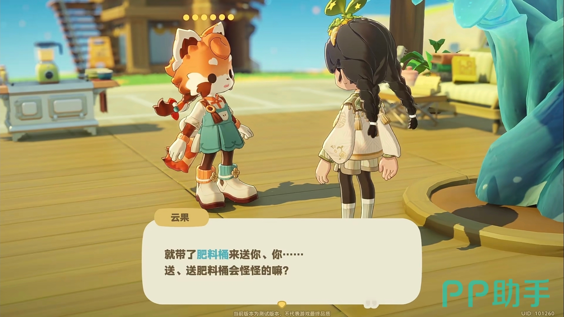 星布谷地精准种植模式界面