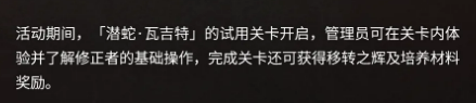 潜蛇·瓦吉特角色立绘展示图