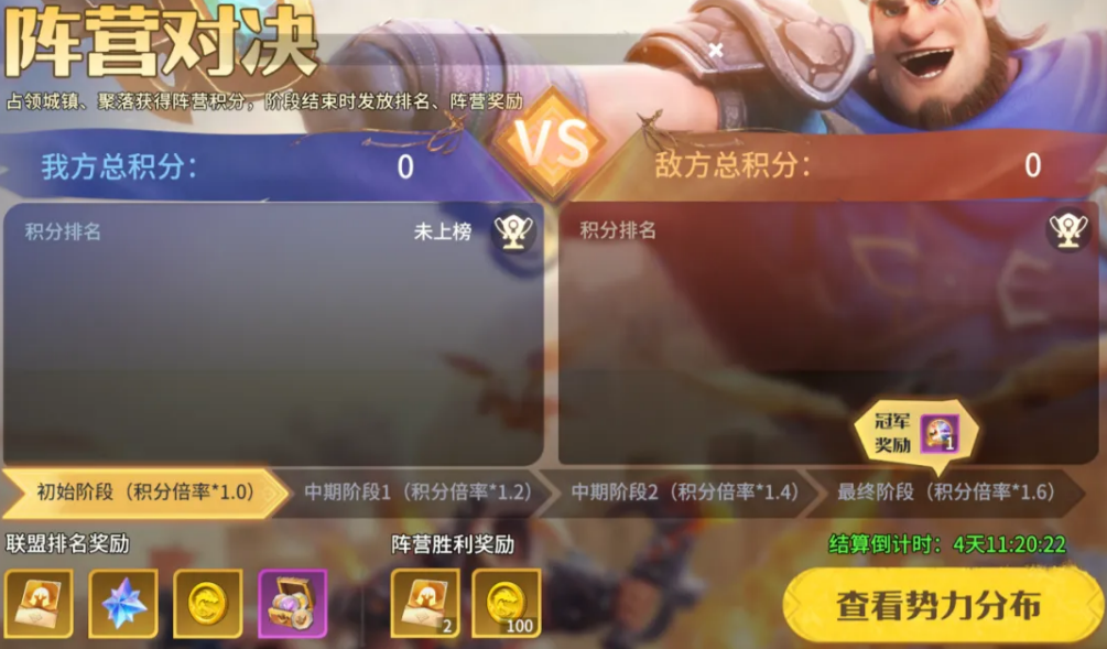 龙石战争S13第一阶段时间与目标说明