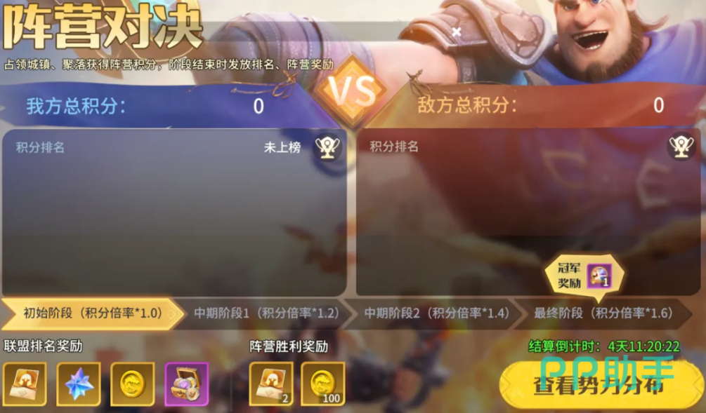 龙石战争S13第一阶段时间与目标说明