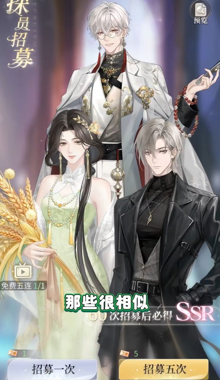 《心跳陷落》抽卡机制详解：概率规则、保底设置与角色获取技巧