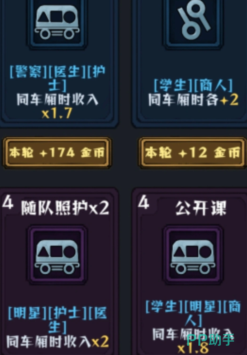 我在末日开火车游戏界面截图:安检设备使用与违禁品管理界面
