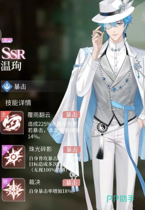 心跳陷落阿青角色立绘