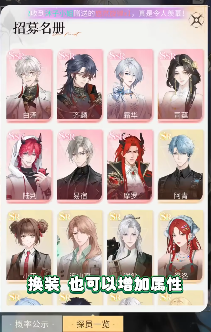 心跳陷落阵营委托界面展示