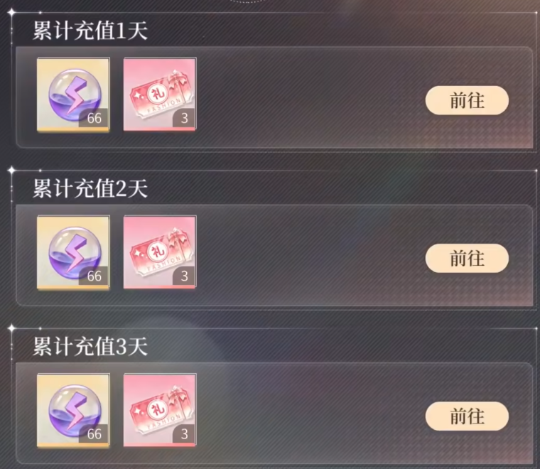 心跳陷落付费机制全景示意图