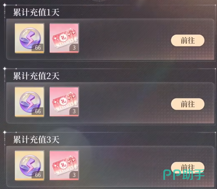 心跳陷落付费机制全景示意图