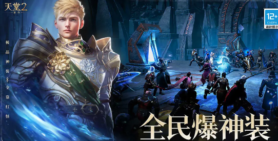 天堂2盟约手游最新兑换码汇总分享