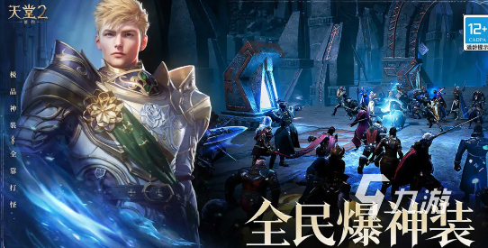 天堂2盟约手游最新兑换码汇总分享