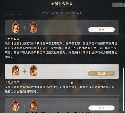归环手游洞察者与破界战士职业对比图