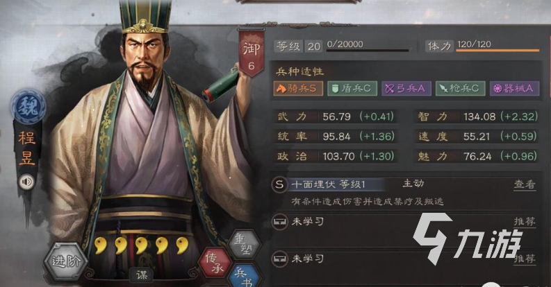 三国志战略版程昱玩法攻略与强度分析