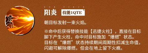 阿拉巴斯坦艾斯小奥义技能演示