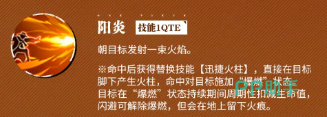 阿拉巴斯坦艾斯小奥义技能演示