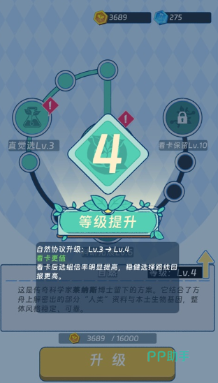 宇宙农场物语精密协议界面示意图