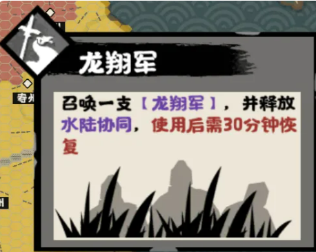 南唐龙翔军与水陆协同卡牌效果