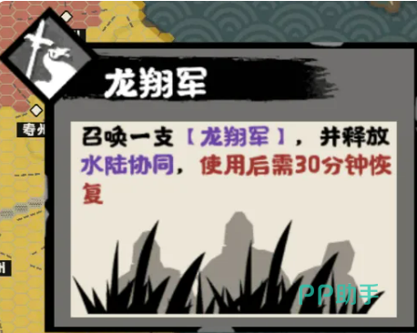 南唐龙翔军与水陆协同卡牌效果