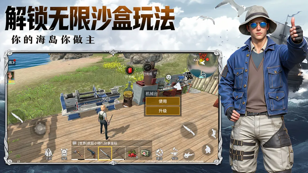 海域重启PvP战斗场景