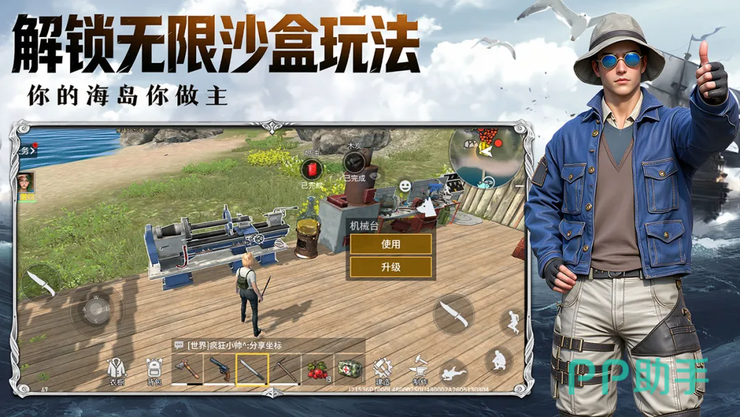 海域重启PvP战斗场景
