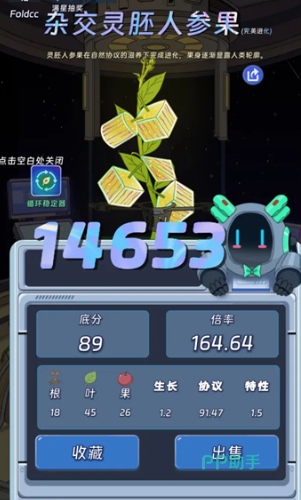 宇宙农场物语自然协议界面示意图