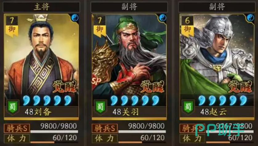 三国志战略版周泰张飞袁绍核弹张阵容示意图