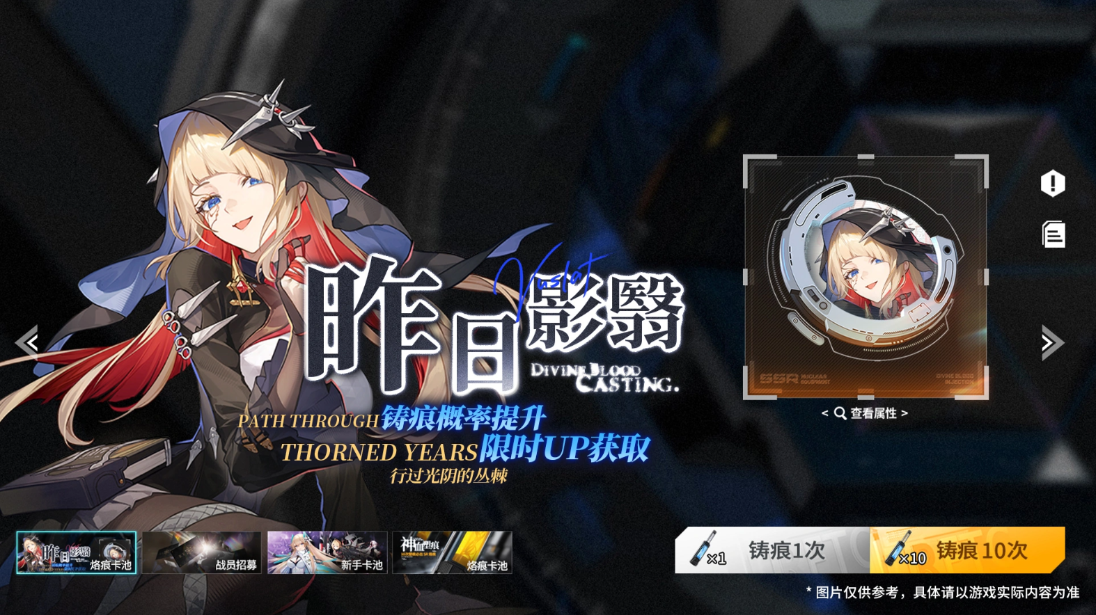 锚点降临3.7版本新时装与心语集界面展示图