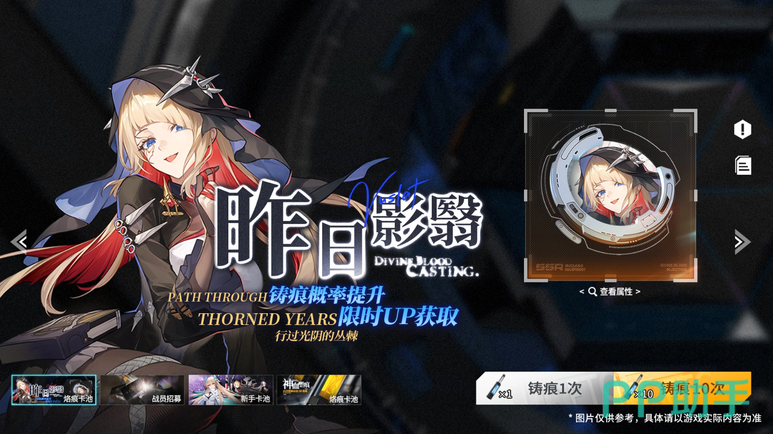 锚点降临3.7版本新时装与心语集界面展示图