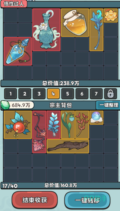 修仙宗门搜打撤游戏主视觉图