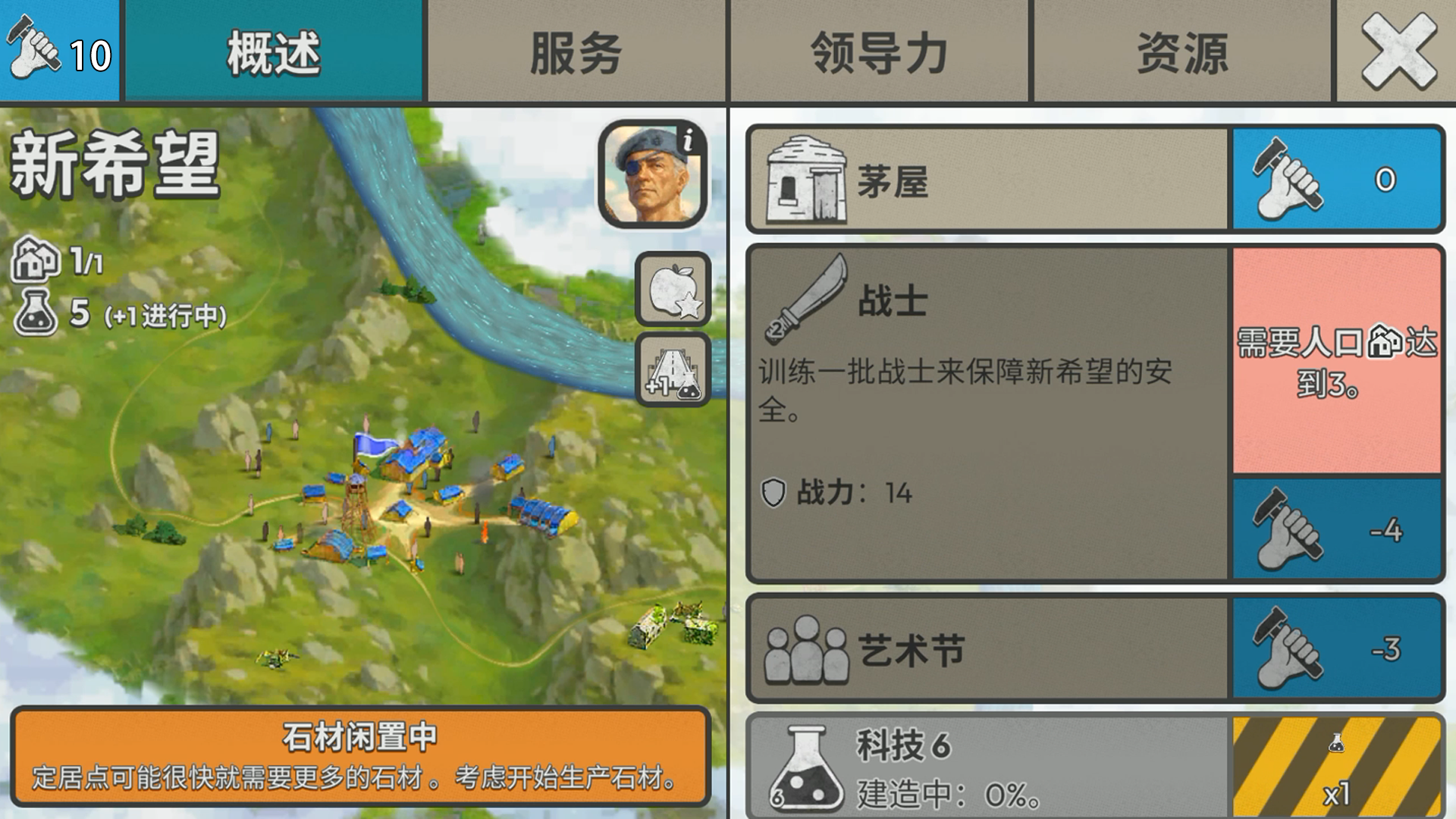 劫后公司住房建造界面：帐篷、棚屋、小屋、房屋图标对比