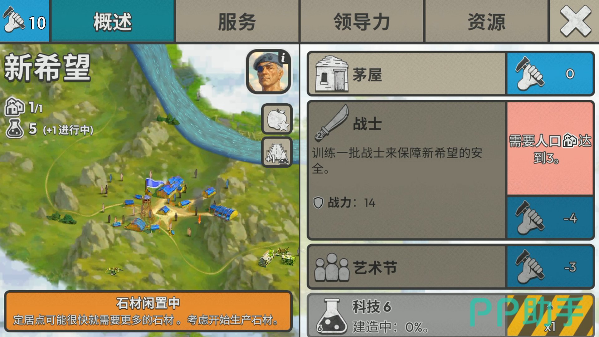 劫后公司住房建造界面:帐篷、棚屋、小屋、房屋图标对比